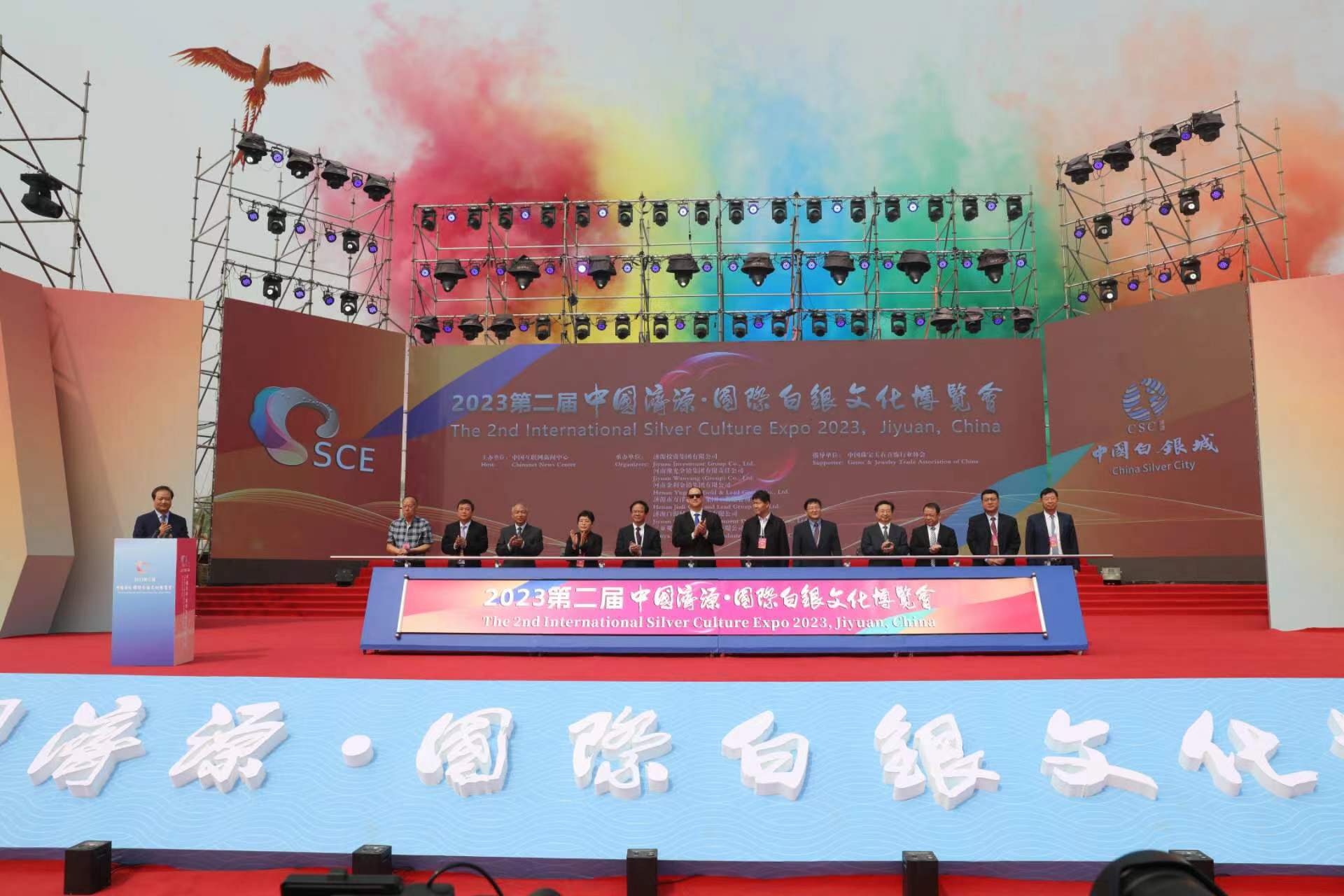 佳谱仪器贵金属系列亮相2023第二届中国济源·国际白银文化博览会