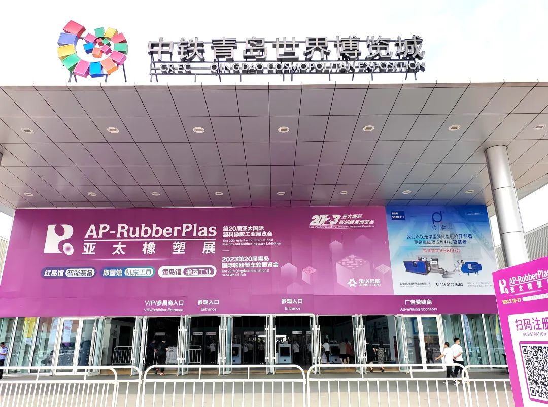佳谱仪器RoHS系列亮相第20届亚太国际塑料橡胶工业展览会