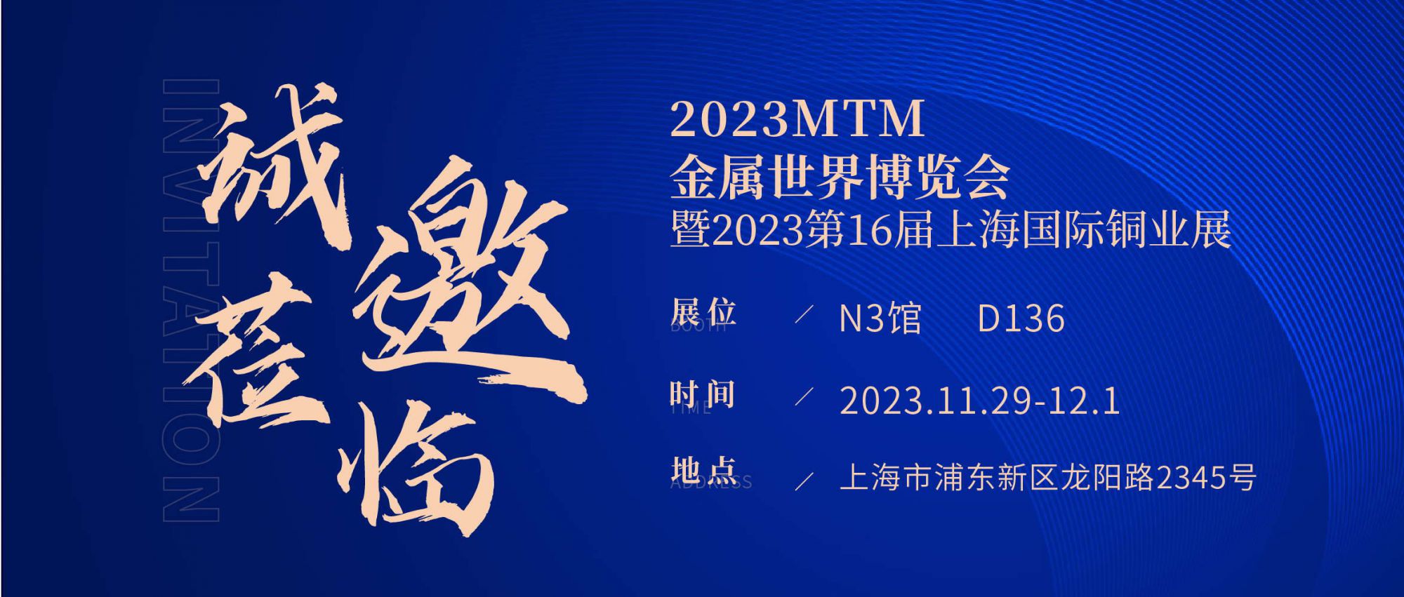 展会直击 | 2023MTM开幕首日！J...
