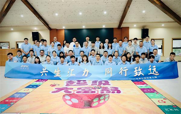 JPSPEC佳谱仪器2025年中安吉团建...