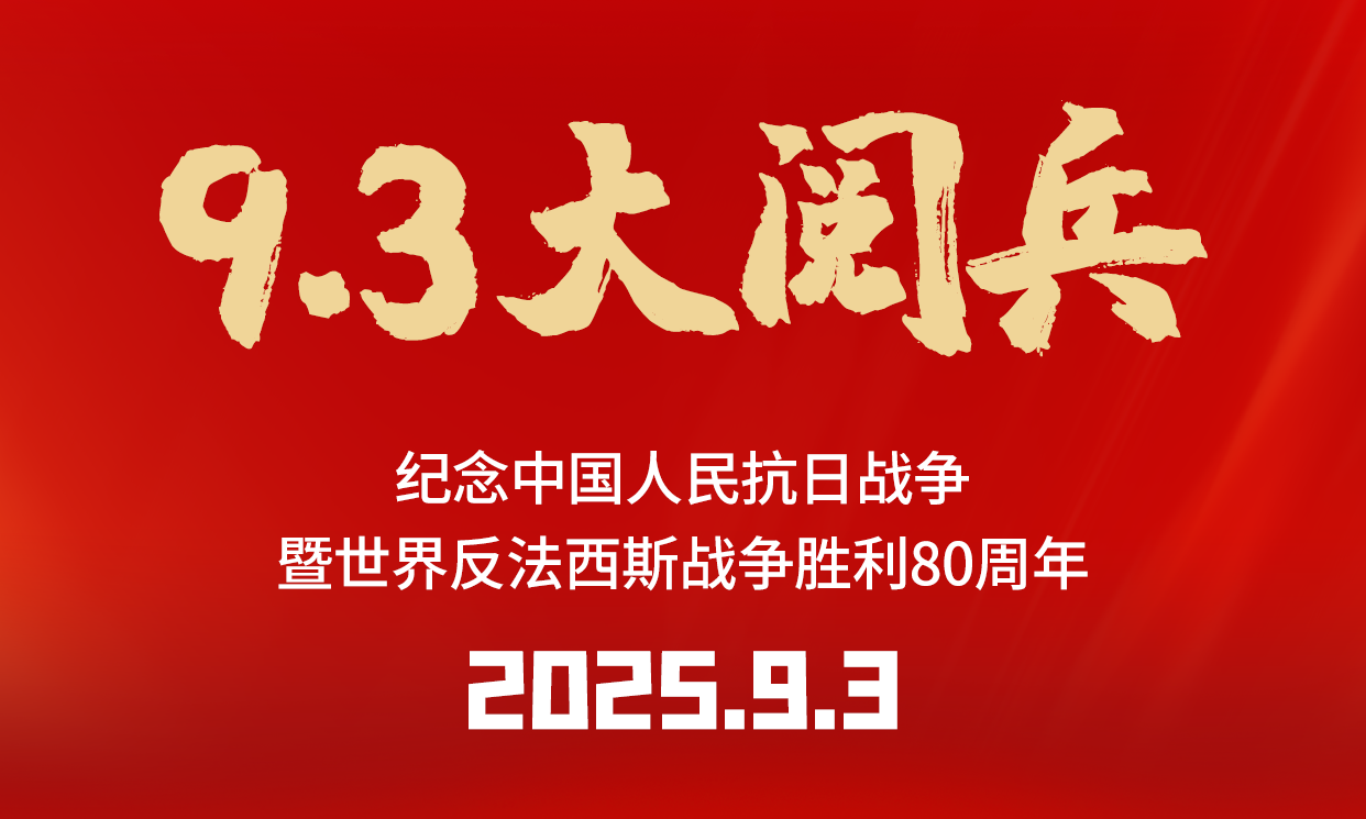 凝心聚力，奋进前行 | 佳谱仪器组织观看...